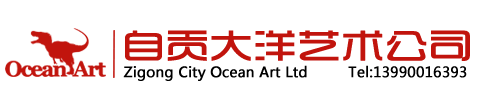 仿真恐龙-仿真恐龙制作公司